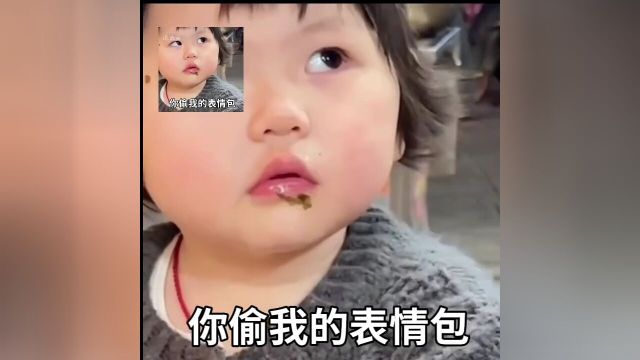 但是!你偷我的表情包和别的女生聊天,这!不行!#艾特出你想艾特的人