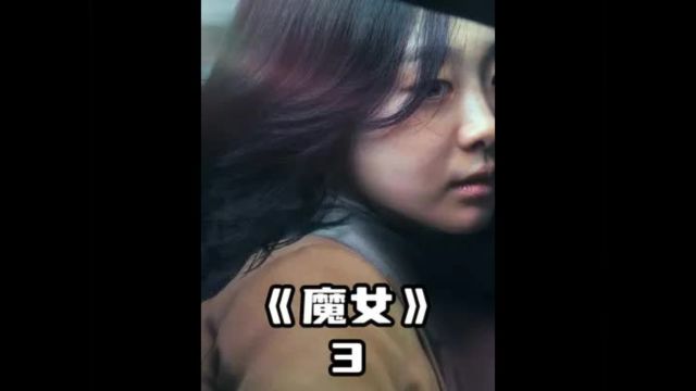 魔女居然在6岁就开始布局,人间第一兵器的实力