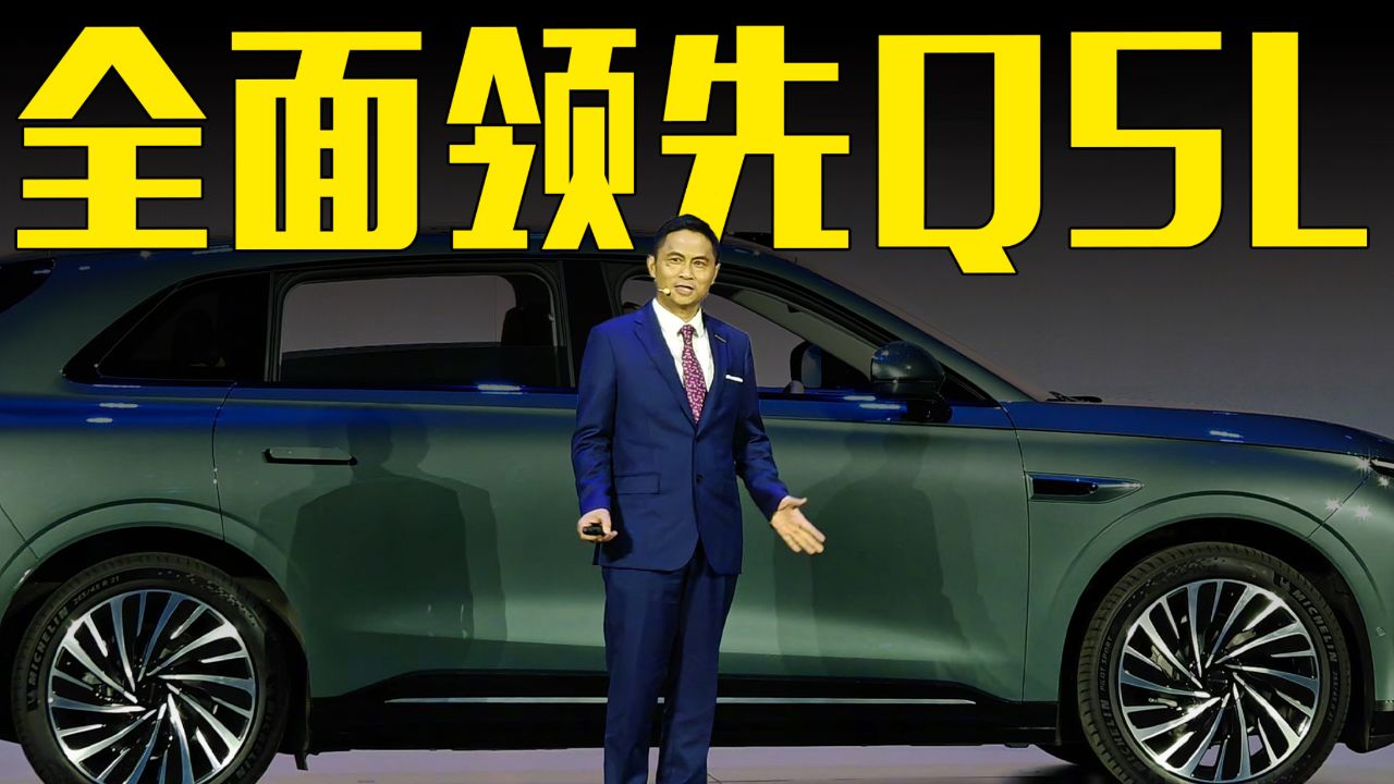 奇瑞高新华:星纪元et全面领先奥迪q5l