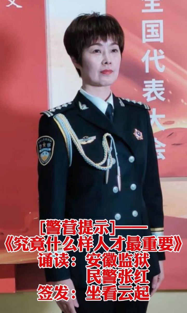 一级警督服装图片