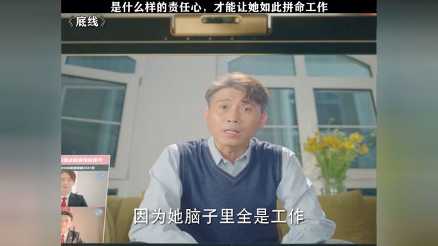 娶个事业心强的妻子是什么体验?