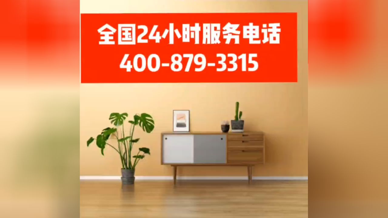 夏普空调全国24小时全国各市售后服务点热线号码