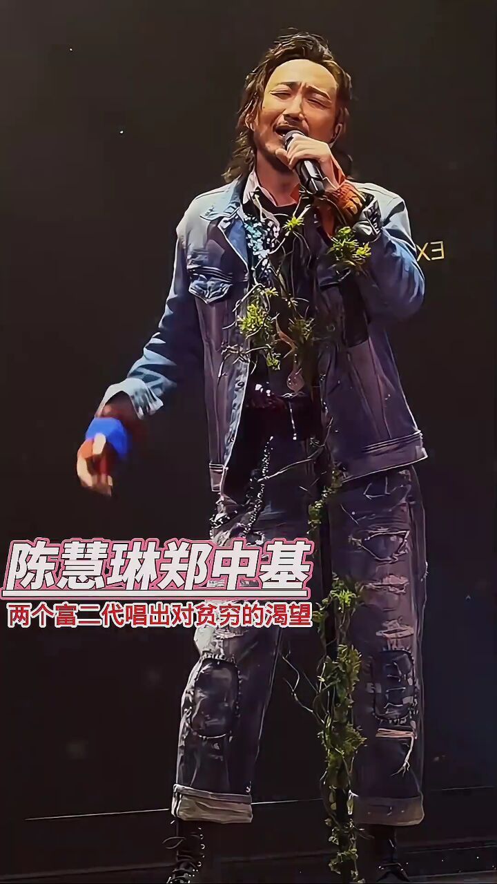 陈慧琳,郑中基两个富二代歌手强强联合,深情演绎经典歌曲《都是你的错