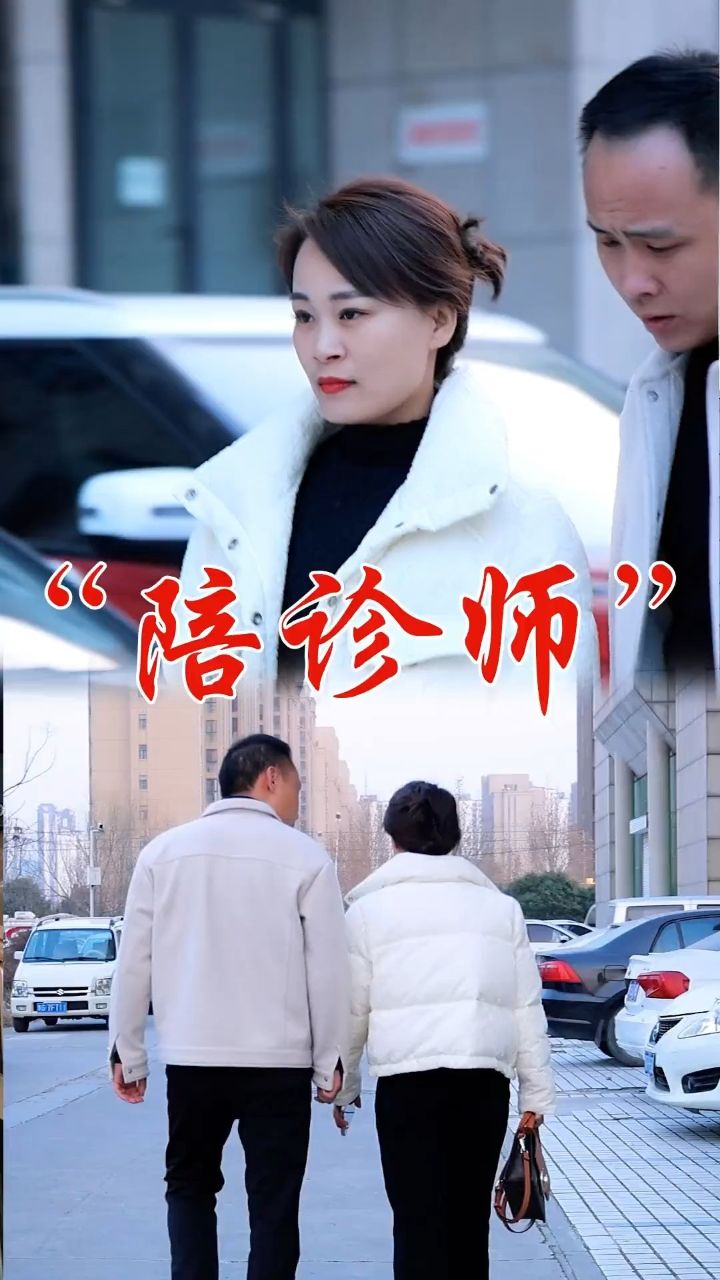 陪診師的工作內(nèi)容	醫(yī)院跑腿收費(fèi)標(biāo)準(zhǔn)房山區(qū)黃牛票販子號販子的簡單介紹