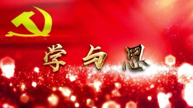 学与思丨中国式现代化,民生为大——在发展中稳步提升民生保障水平