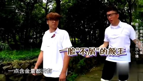 孙红雷综艺爆笑名场面,见面就和罗志祥逗哏,真是太搞笑了