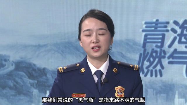 燃气安全知识|什么是黑气瓶