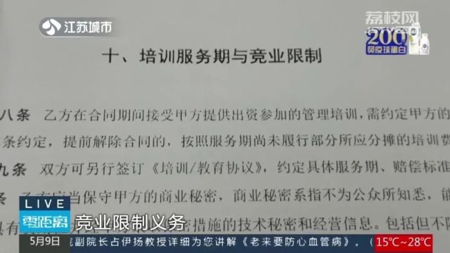 工资不够选择离职,实则偷偷“赚外快”!违反竞业协议被索赔千万!