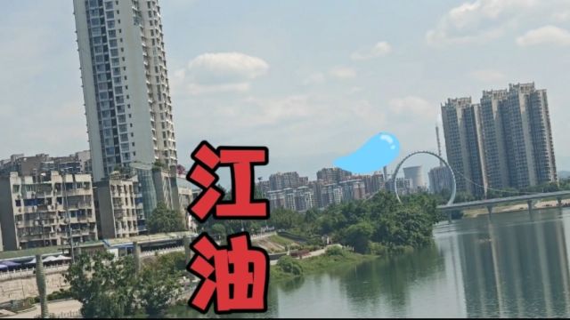 第一次来到,李白故里,江油市