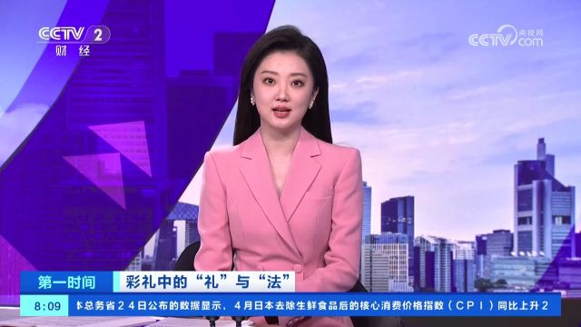 彩礼中的“礼”与“法” 婚前男方转账20余万元并赠贵重礼物