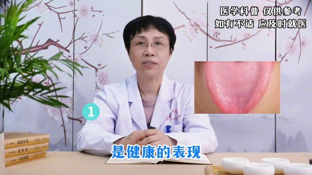 9种舌象暗示健康问题,健不健康心知肚明,大家可以对照自己看看