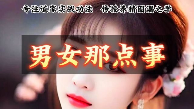 男女那点事儿(fzs1189)