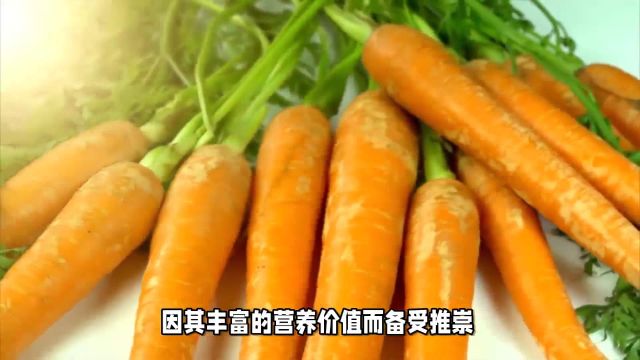 《自然》子刊最新研究:吃胡萝卜可以延缓衰老