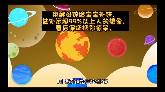 80水苏糖Ⅰ用酵母锌给宝宝补锌,益处惊人