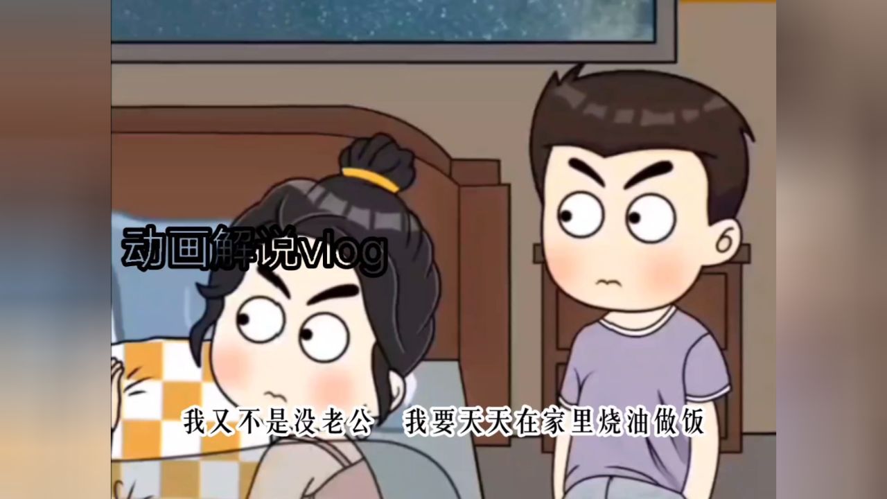我不嫌你穷,你也别嫌我懒