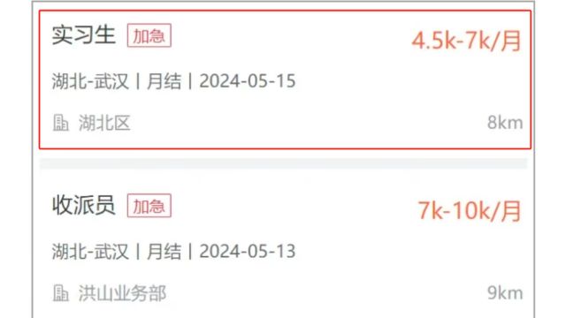 快递公司开7000元招高校实习生:一周六天日薪280元,基层做起方便后续晋升