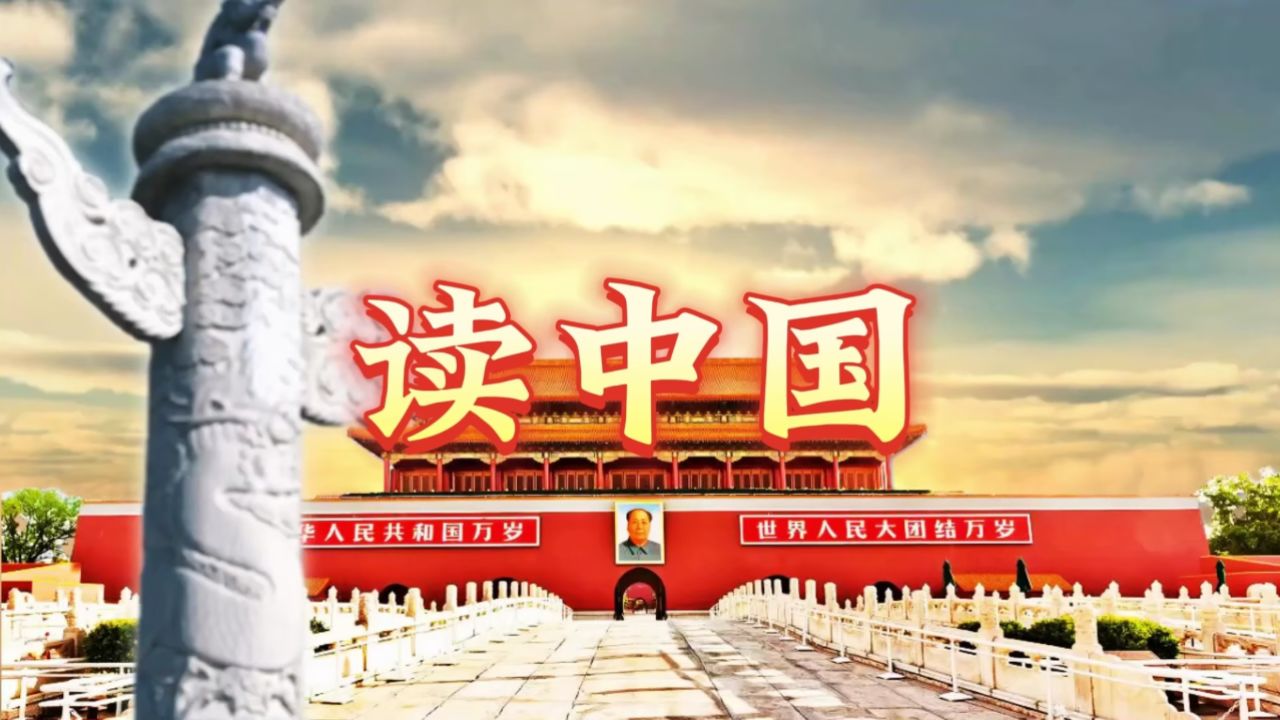 读中国3版 我爱你中国音乐led朗诵背景视频