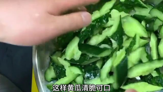 凉菜#家常菜#美食教程#硬核how#howto