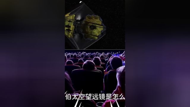 耗资近100亿美元的韦伯太空望远镜,到底是怎么工作的?