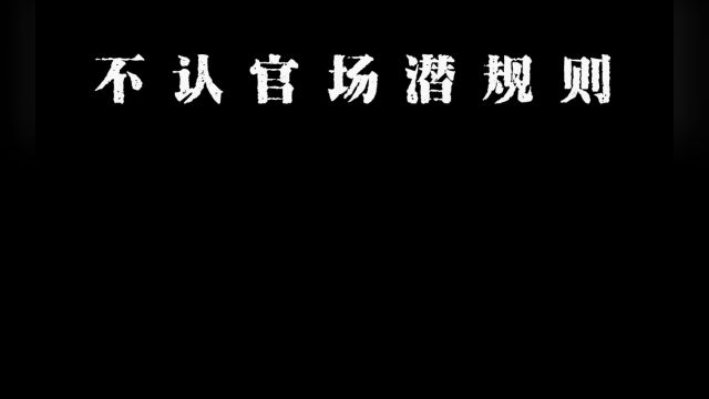 海瑞在清廉的同时还极有能力,几乎让人抓不到错处,是一个极善为官的人