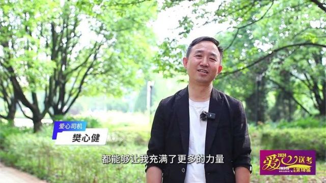 曲靖市爱心司机积极参加2024年“爱心送考”志愿服务活动