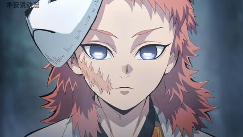 “锖兔”一个被上天嫉妒的温柔少年#动漫解说_动漫_高清完整版视频在线观看_腾讯视频