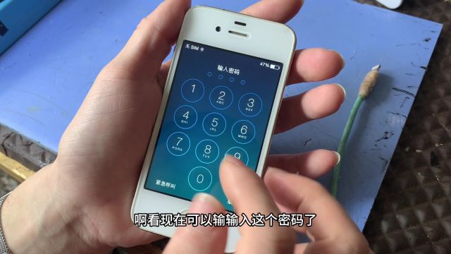 iPhone输入密码多次已停用,保资料