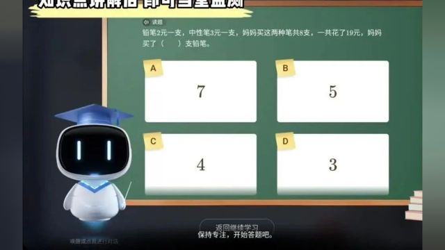 小度Z30学习机重新定义AI老师