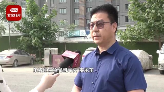 在建工地“着火”?东城区今天在这里举行火灾事故综合应急演练!