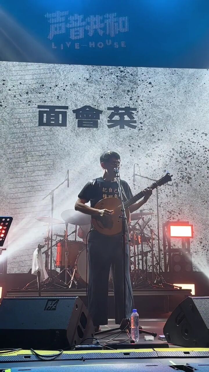 《面会菜》——林生祥#现场版live #乐队现场 #摇滚