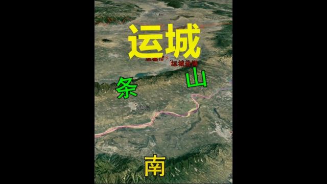 黄河古渡晋陕通道,东扼关中南控崤函,三维地图看山西运城2/3