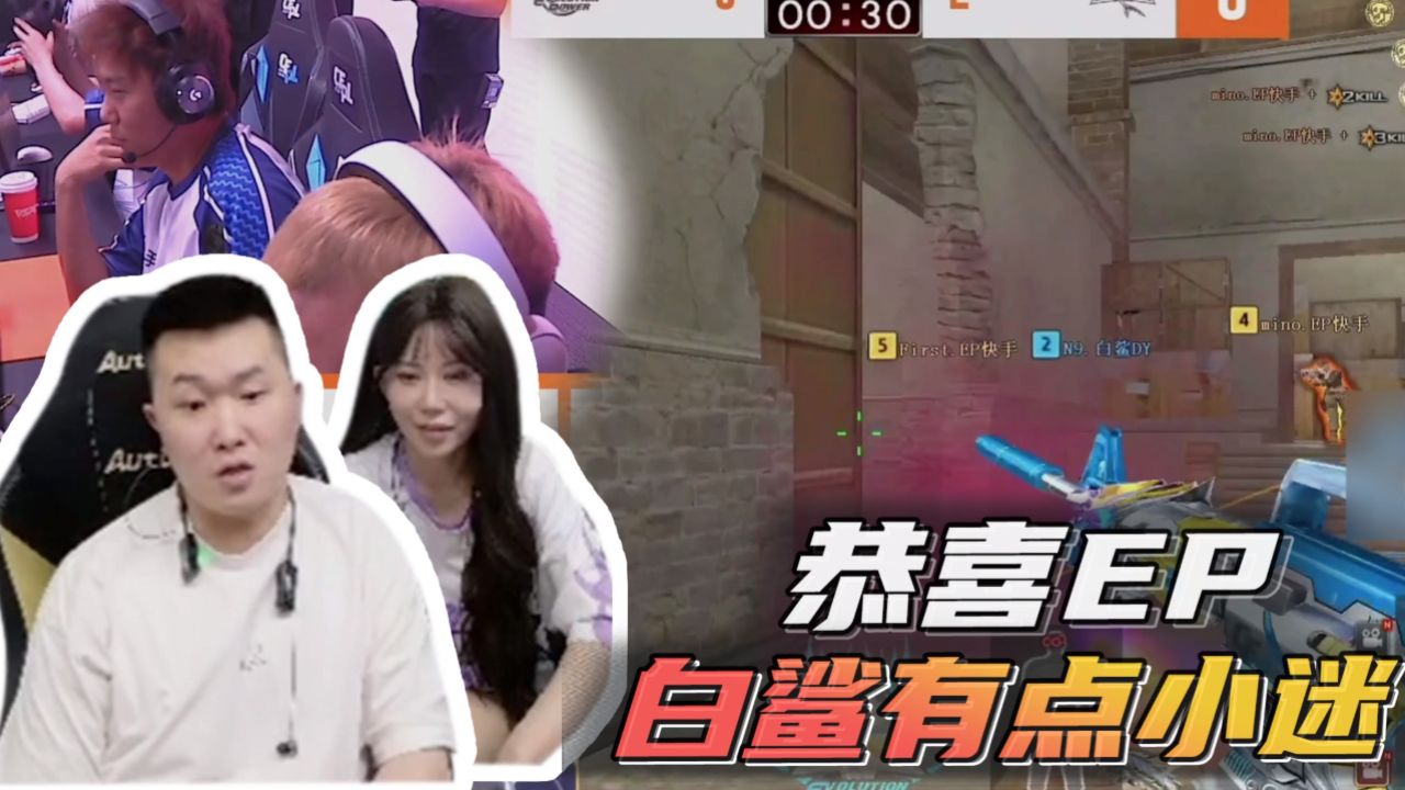 【年鹏enpi】恭喜ep,白鲨有点小迷