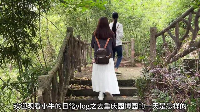 去重庆园博园的一天 脚杆都走软了 #旅行vlog