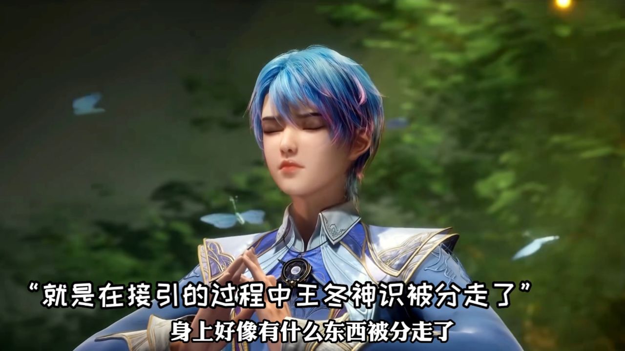 斗罗大陆2绝世唐门：霍雨浩与三眼金猊交换记忆，王冬的一缕神识被分走了_高清1080P在线观看平台_腾讯视频