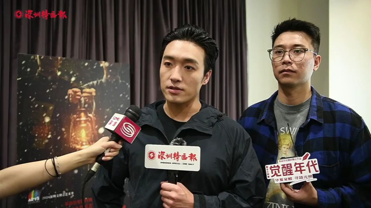 音乐剧《觉醒年代》深圳演出圆满成功