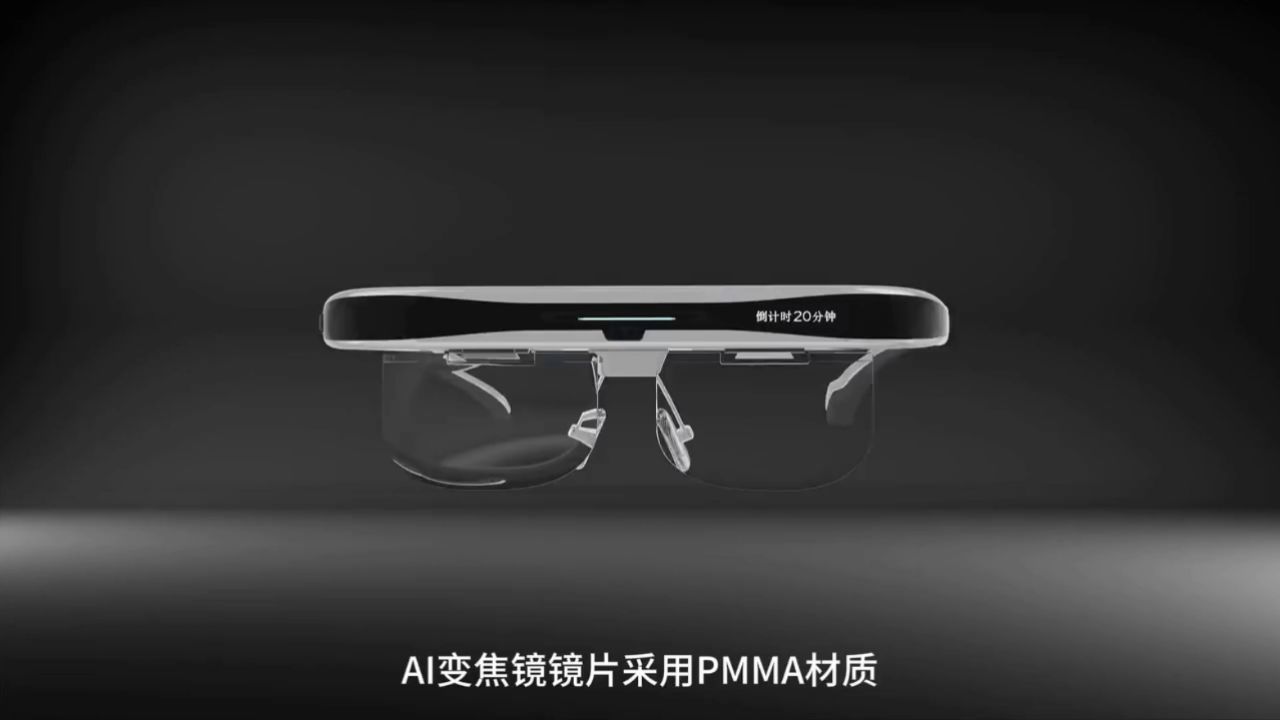 厦门市眸星视光科技有限公司旗下品牌"睛后"ai智能变焦眼镜