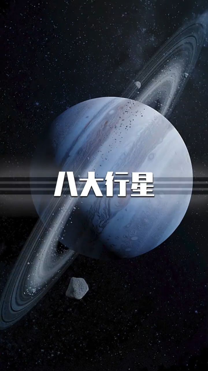 你是不是也想跟海王星一样躺平