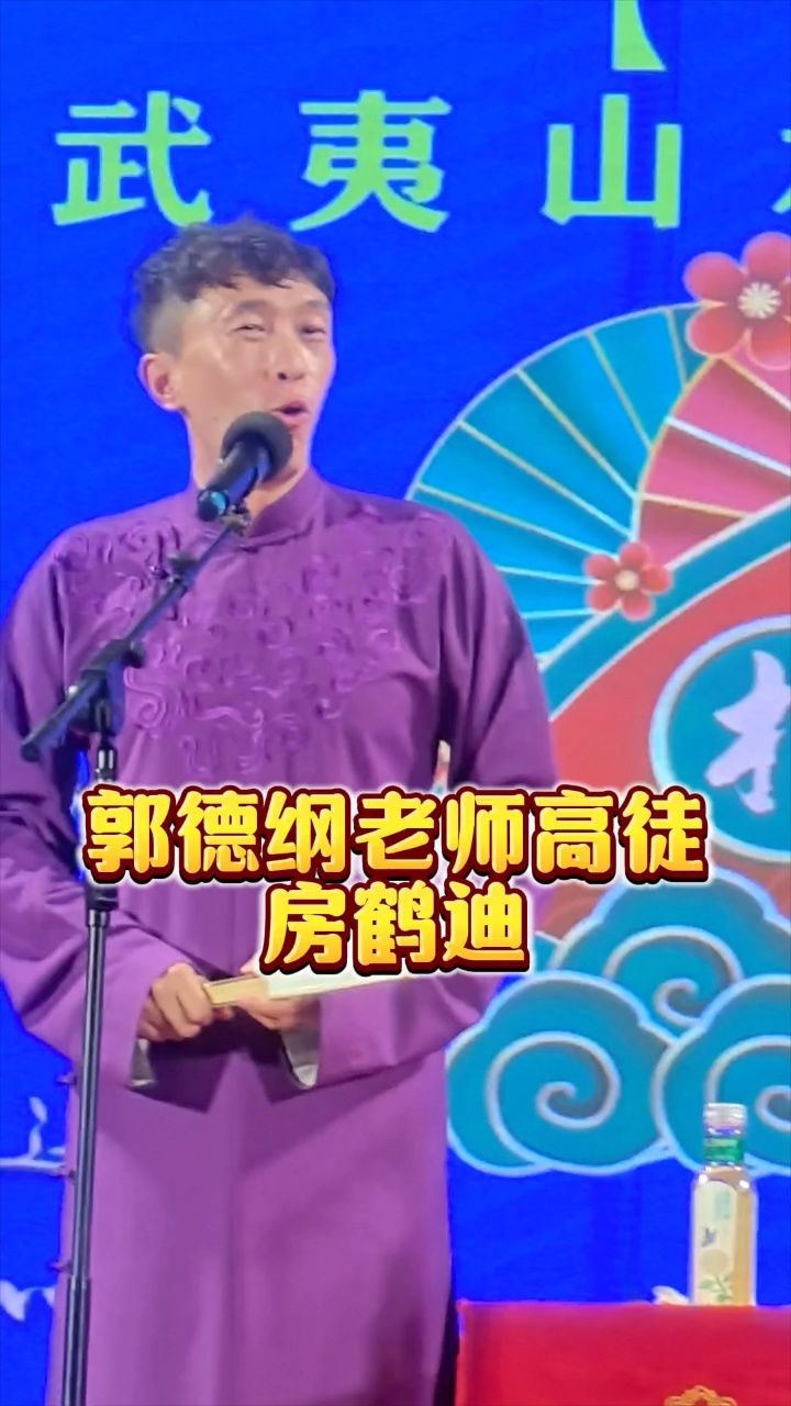 武夷山旅游休闲娱乐,放松解压必打卡地【相声新势力】武夷山特色文化