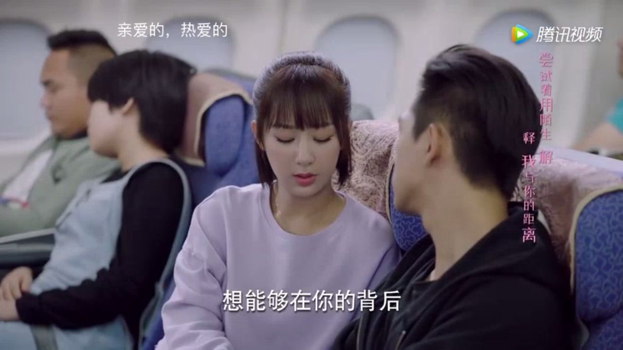 佟年说自己没有用,佟年在飞机上想偷亲韩商言,韩商言跟佟年都在笑呀!