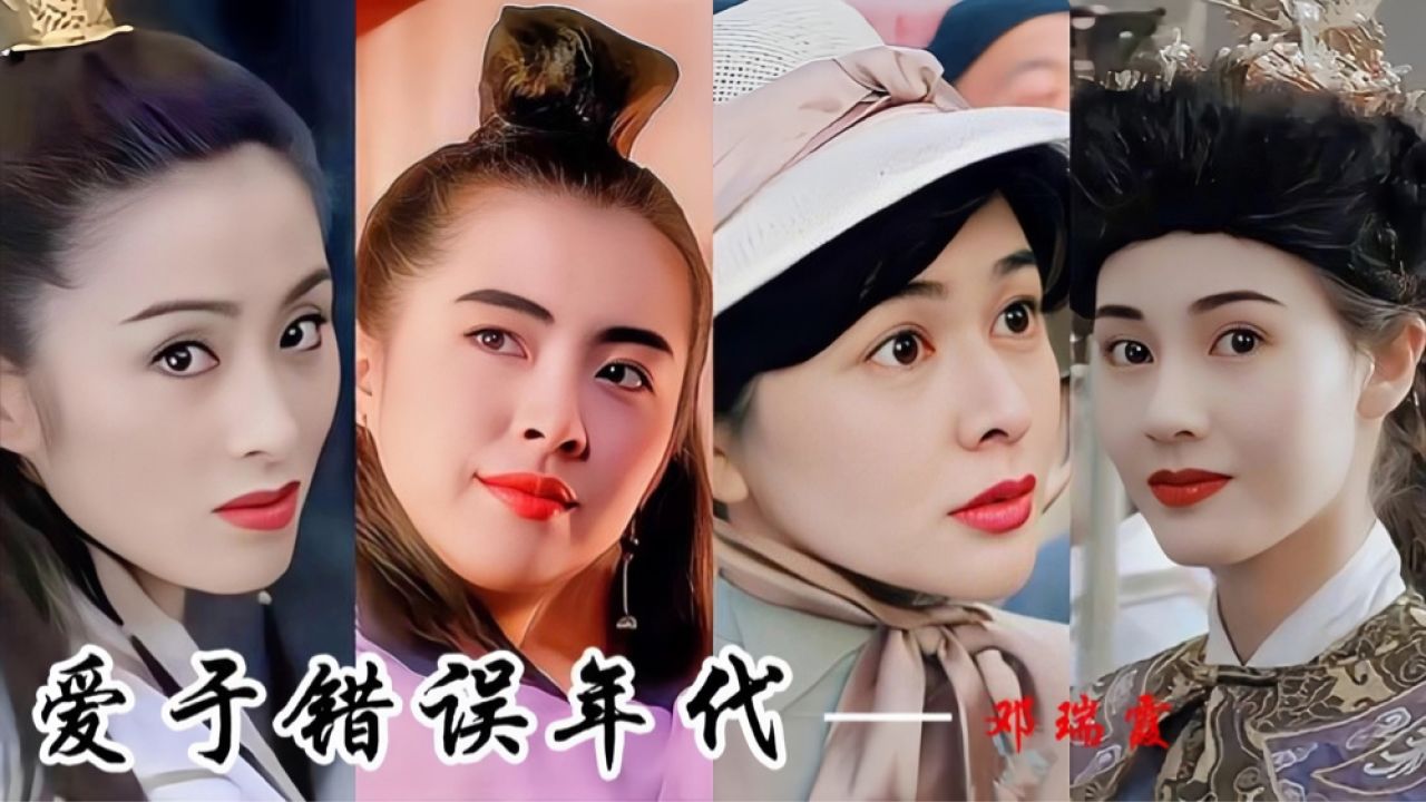 港星女80年代明星图片