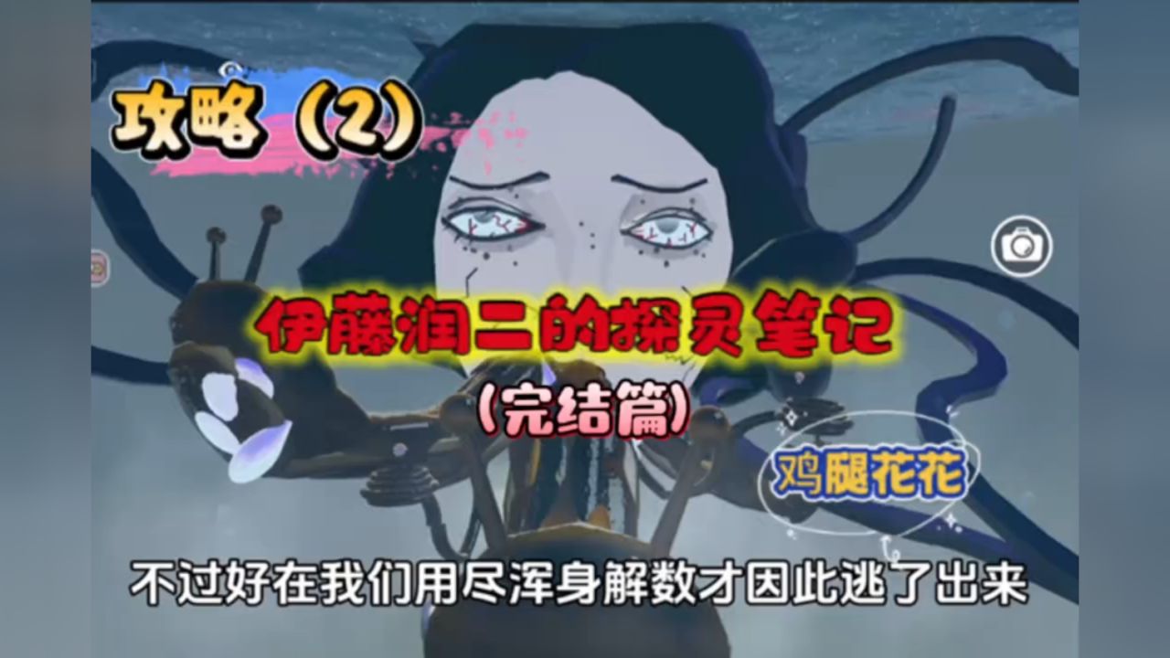 【伊藤润二的探灵笔记】