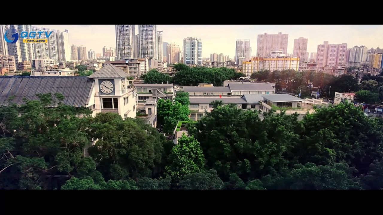 《匠心致远 卓越轻工》2024年广州市轻工技师学院宣传片