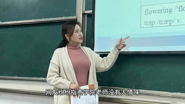 家人去世大学生请假5天被拒,老师称“最多3天”!校方最新回应