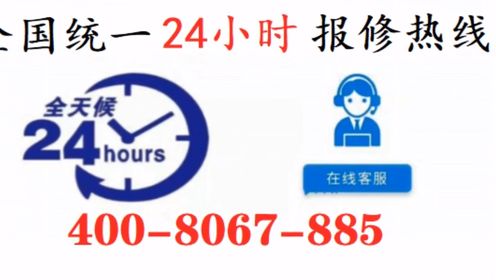 福州哆唻咪燃气灶24小时售后服务热线电话号码（2024更新）