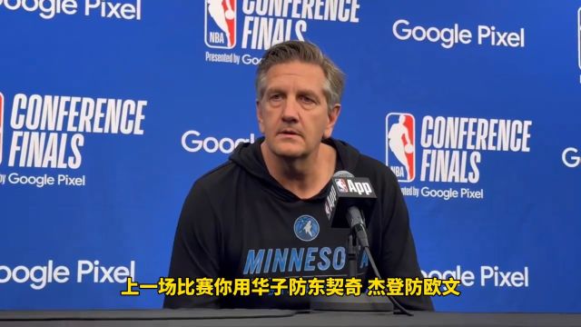 森林狼主教练说独行侠非法掩护