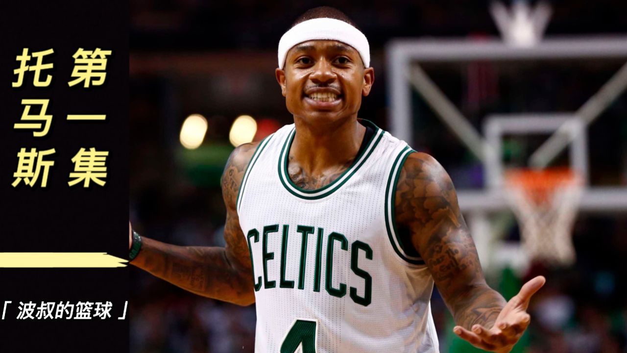 6岁就打服nba冠军球员,1米75的小托马斯,进联盟前就是"关系户"?