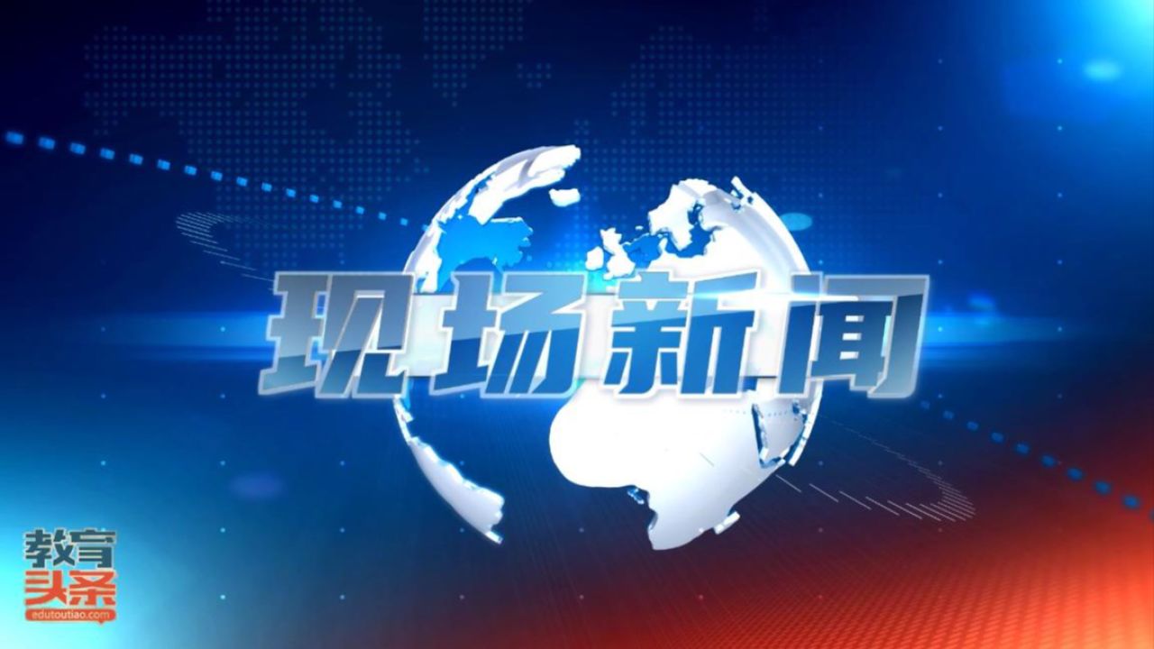 视频新闻|构建校本研修新生态 北分激发教师成长新动能