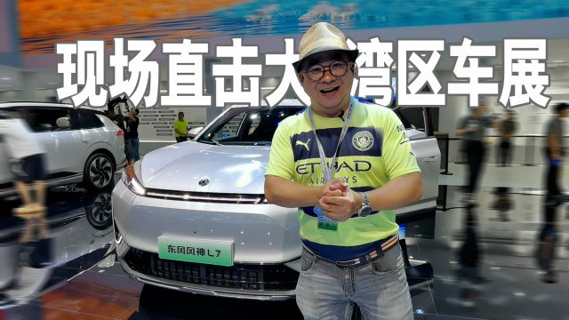 东风汽车三品牌携三款重磅新车,亮相2024粤港澳大湾区车展