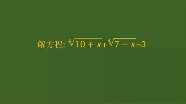 雅礼中学自主招生试题,掌握技巧解题,想做错很难!