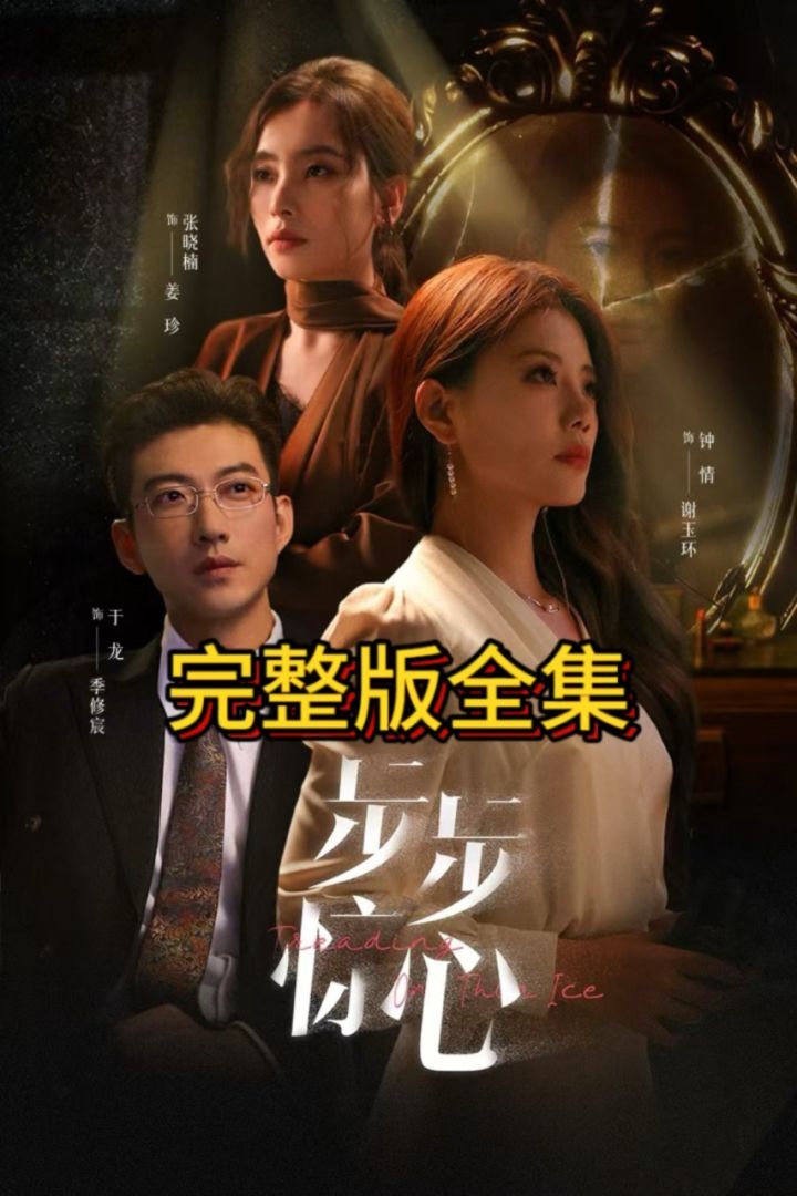 真实事件改编,5集步步惊心,豆瓣9.6年度神剧,看完沉默。